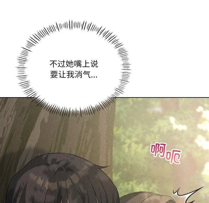 我靠升级逆袭成为大师 - 第51話 - page 142