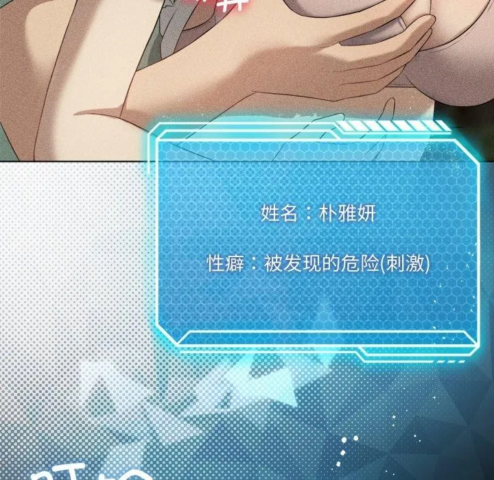 我靠升级逆袭成为大师 - 第51話 - page 144