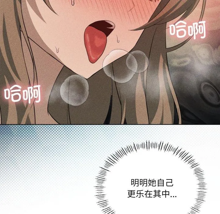 我靠升级逆袭成为大师 - 第51話 - page 146