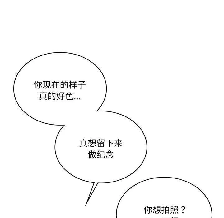 我靠升级逆袭成为大师 - 第51話 - page 150