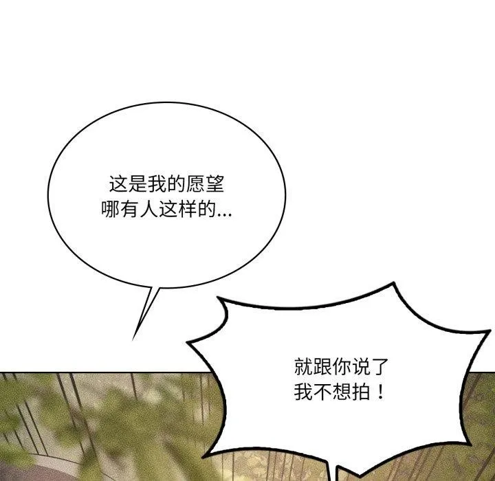 我靠升级逆袭成为大师 - 第51話 - page 155