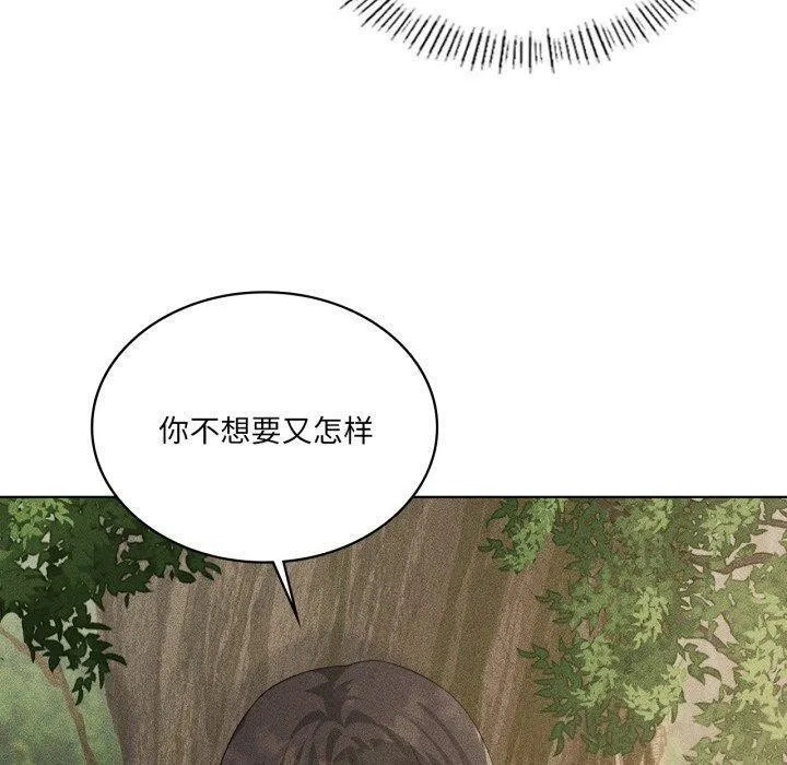 我靠升级逆袭成为大师 - 第51話 - page 160