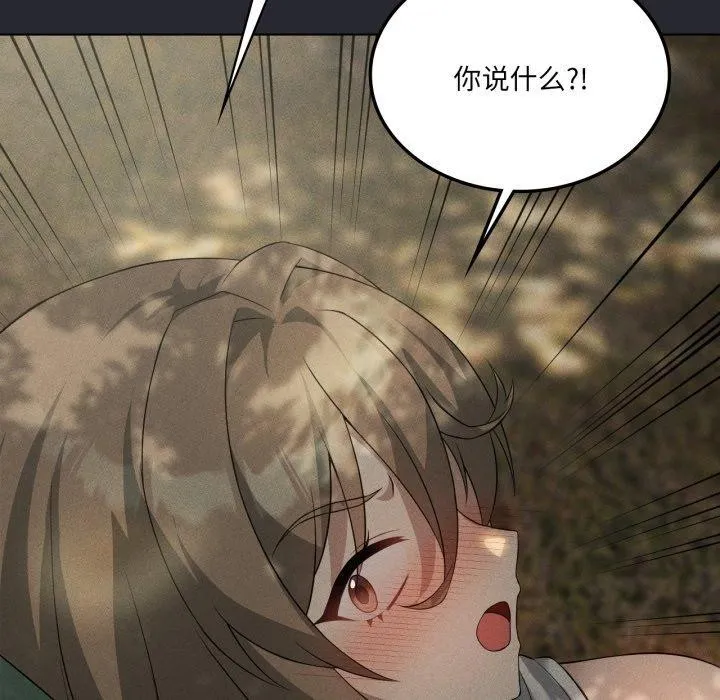 我靠升级逆袭成为大师 - 第51話 - page 165