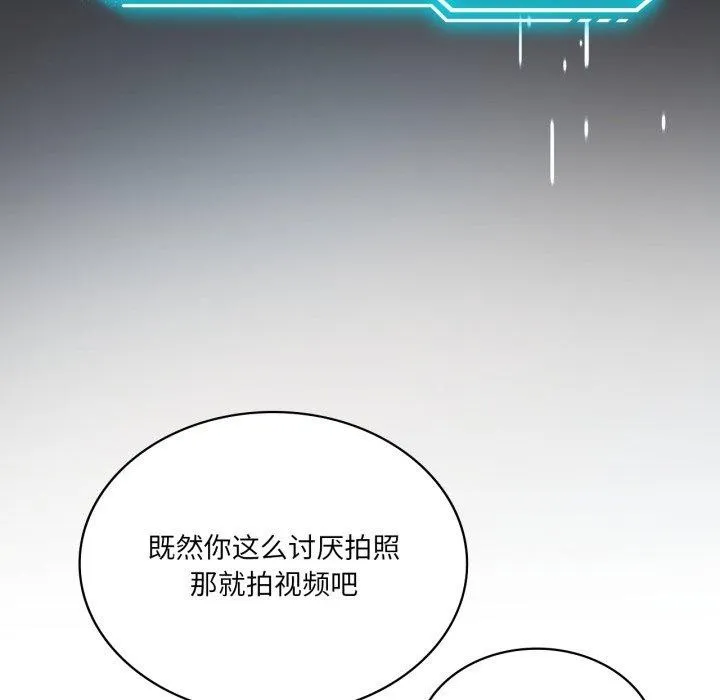 我靠升级逆袭成为大师 - 第51話 - page 167