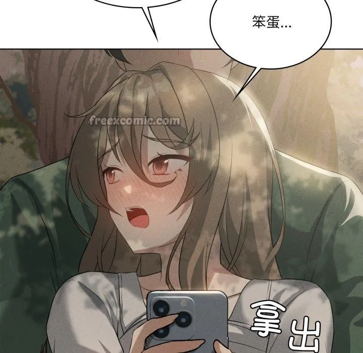 我靠升级逆袭成为大师 - 第51話 - page 168