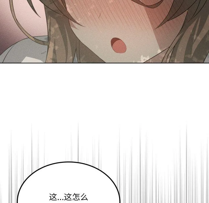 我靠升级逆袭成为大师 - 第51話 - page 171