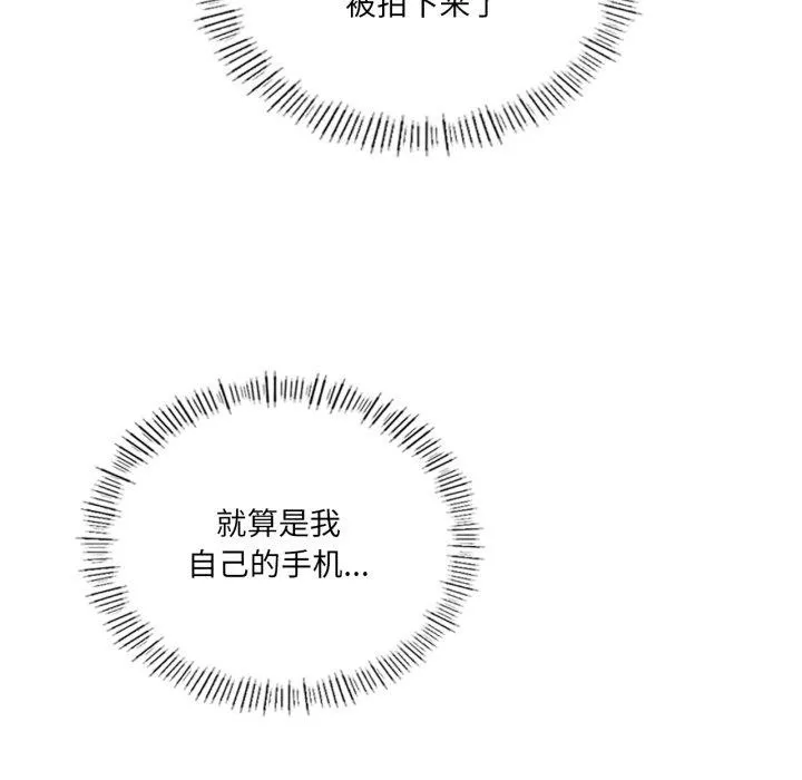 我靠升级逆袭成为大师 - 第51話 - page 179