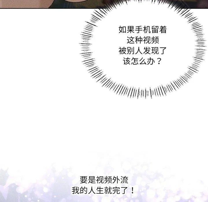 我靠升级逆袭成为大师 - 第51話 - page 181