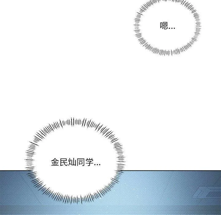 我靠升级逆袭成为大师 - 第38話 - page 7