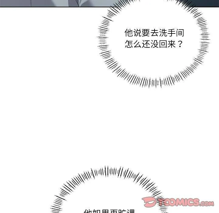 我靠升级逆袭成为大师 - 第38話 - page 9