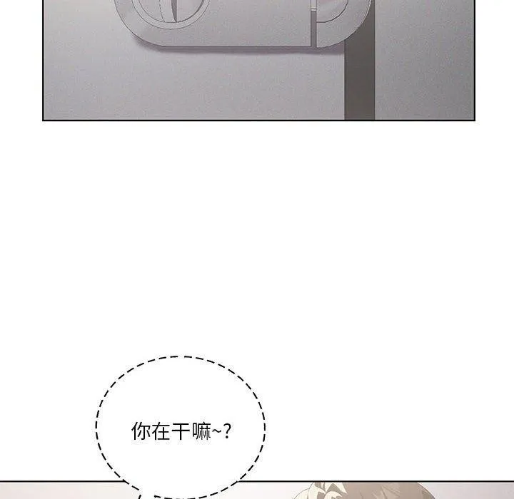 我靠升级逆袭成为大师 - 第38話 - page 12