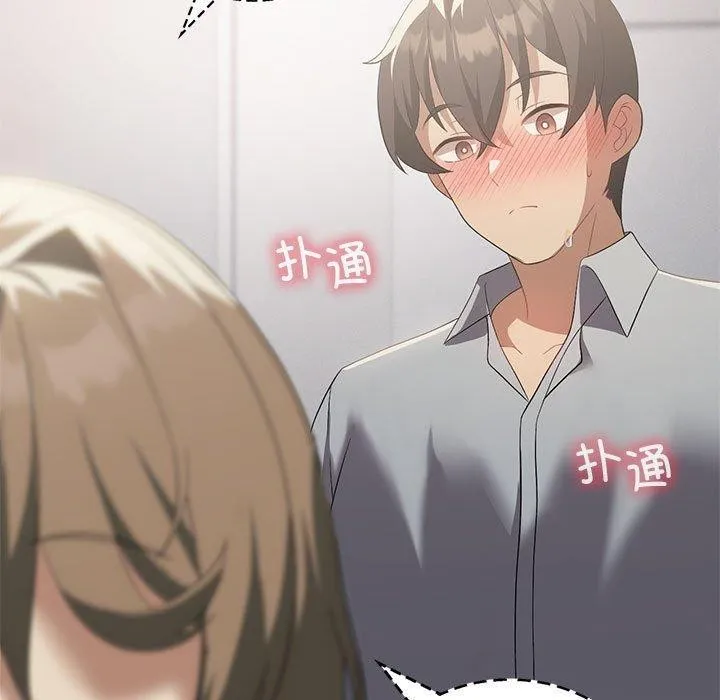 我靠升级逆袭成为大师 - 第38話 - page 13