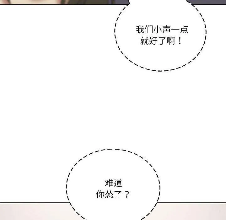 我靠升级逆袭成为大师 - 第38話 - page 14