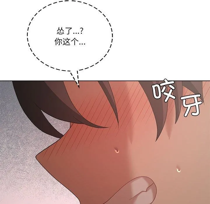 我靠升级逆袭成为大师 - 第38話 - page 18
