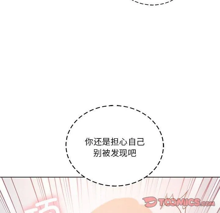 我靠升级逆袭成为大师 - 第38話 - page 21