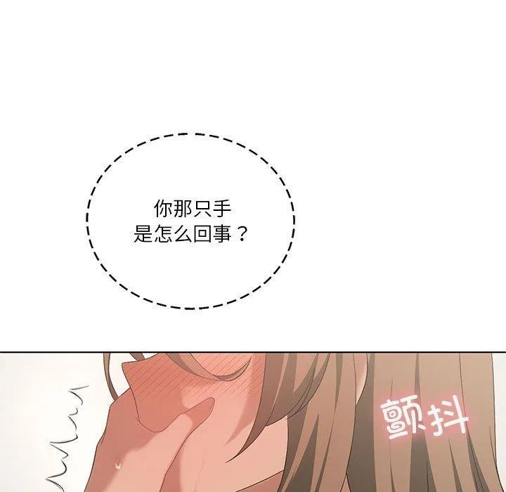 我靠升级逆袭成为大师 - 第38話 - page 26