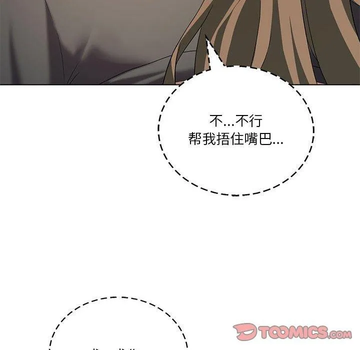 我靠升级逆袭成为大师 - 第38話 - page 33