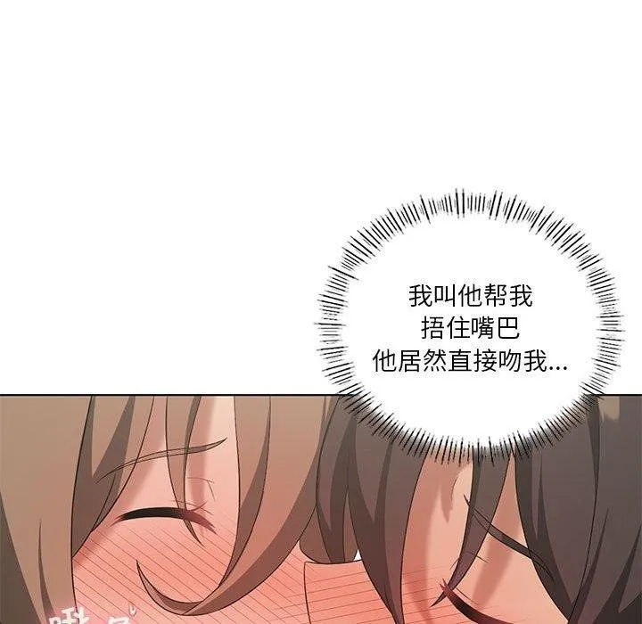 我靠升级逆袭成为大师 - 第38話 - page 38
