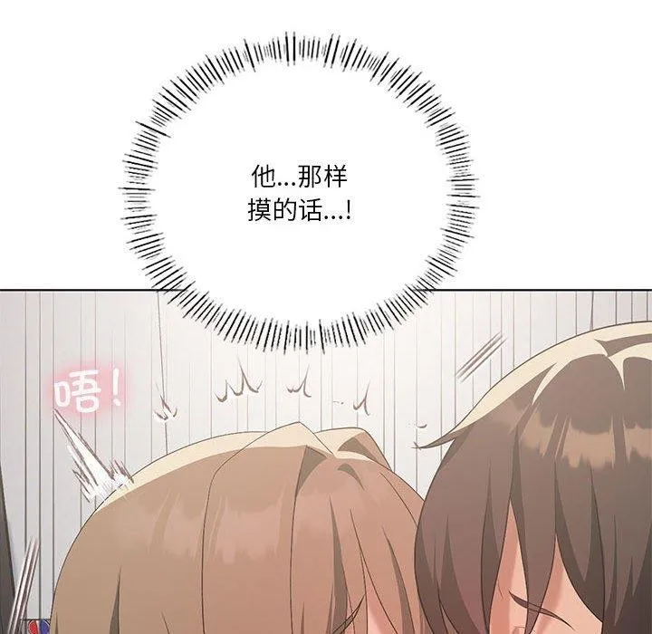 我靠升级逆袭成为大师 - 第38話 - page 43