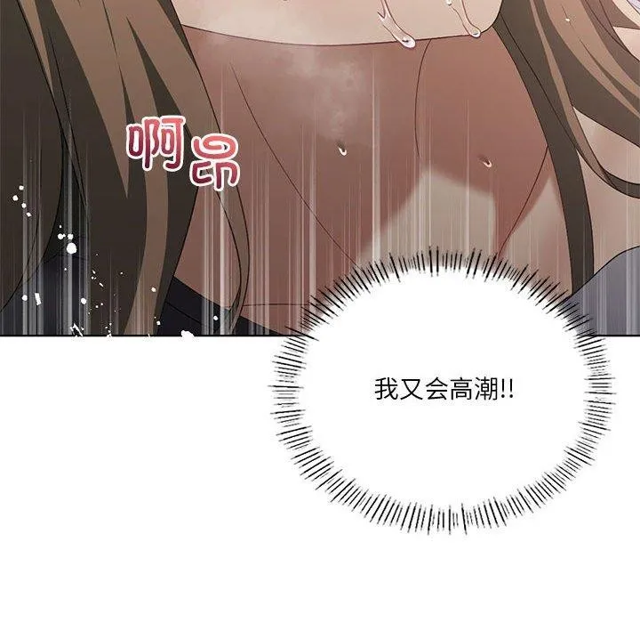 我靠升级逆袭成为大师 - 第38話 - page 49