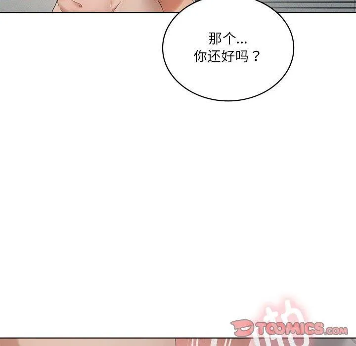 我靠升级逆袭成为大师 - 第38話 - page 51