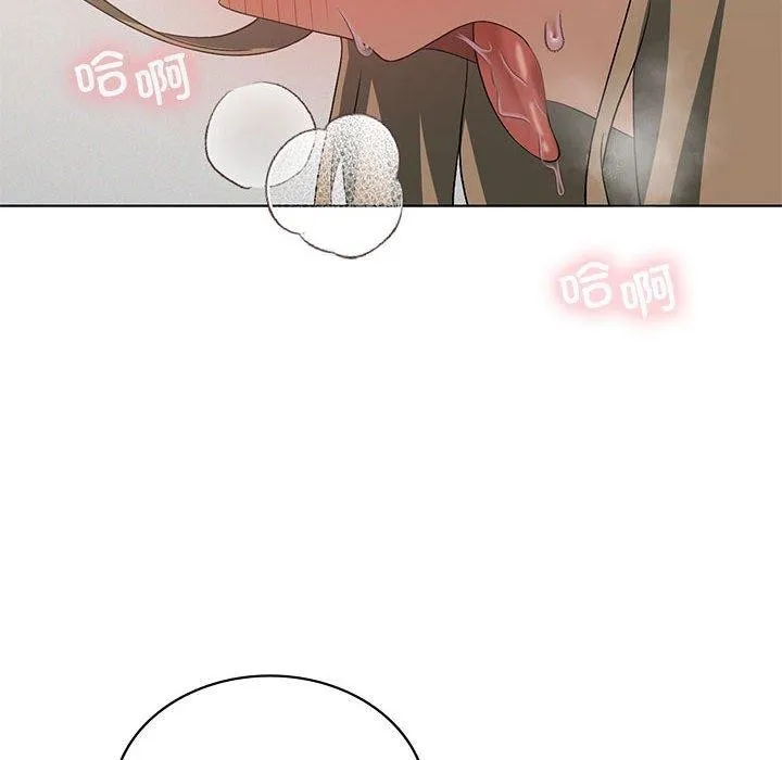 我靠升级逆袭成为大师 - 第38話 - page 59