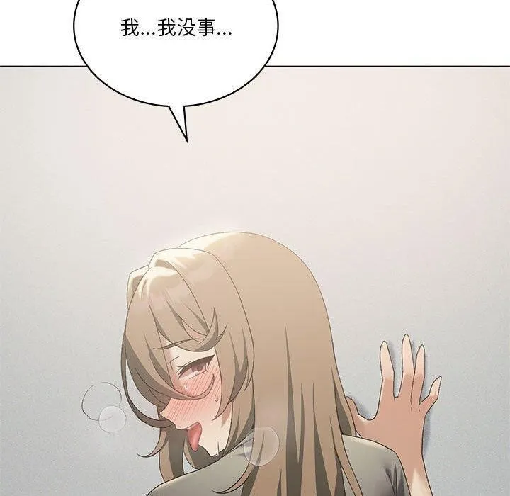 我靠升级逆袭成为大师 - 第38話 - page 60