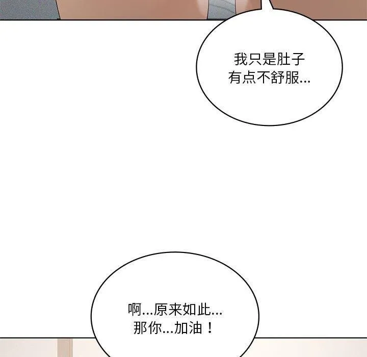 我靠升级逆袭成为大师 - 第38話 - page 62