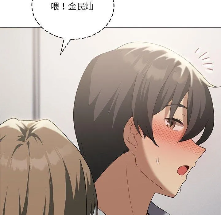 我靠升级逆袭成为大师 - 第38話 - page 65