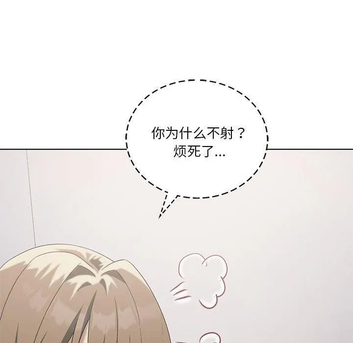 我靠升级逆袭成为大师 - 第38話 - page 67