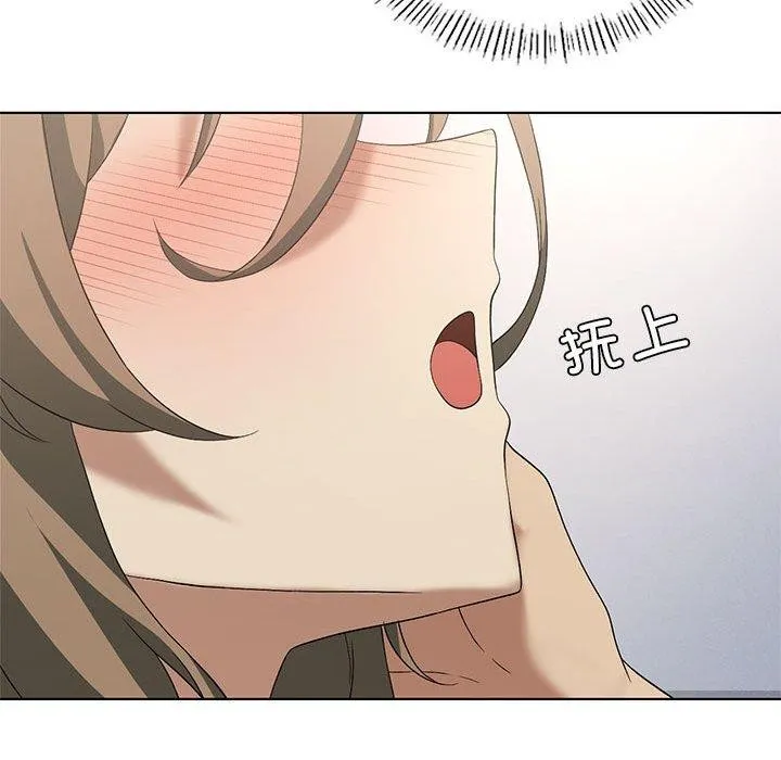 我靠升级逆袭成为大师 - 第38話 - page 77