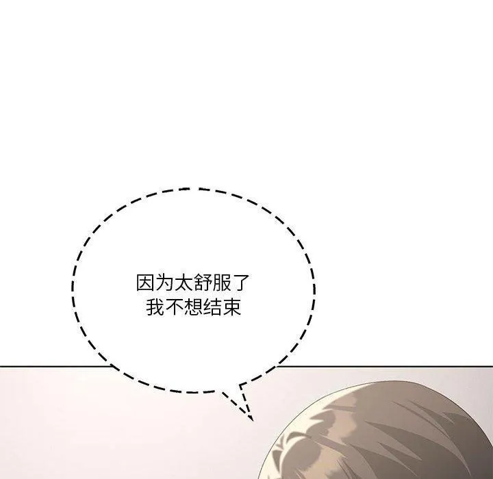 我靠升级逆袭成为大师 - 第38話 - page 78