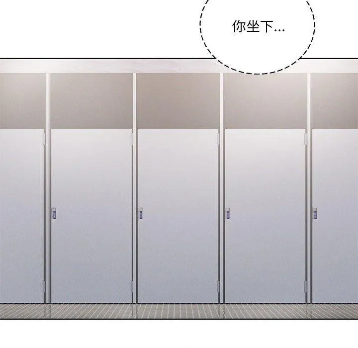 我靠升级逆袭成为大师 - 第38話 - page 83