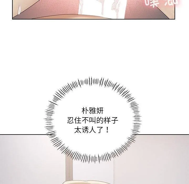 我靠升级逆袭成为大师 - 第38話 - page 86