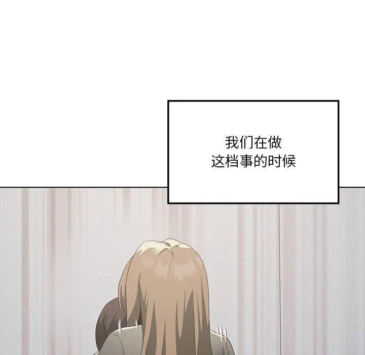 我靠升级逆袭成为大师 - 第38話 - page 89