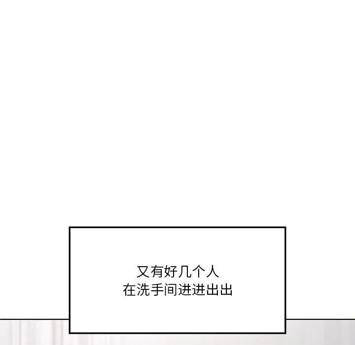 我靠升级逆袭成为大师 - 第38話 - page 91