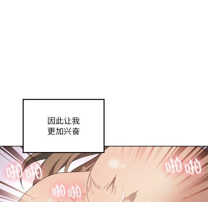 我靠升级逆袭成为大师 - 第38話 - page 94