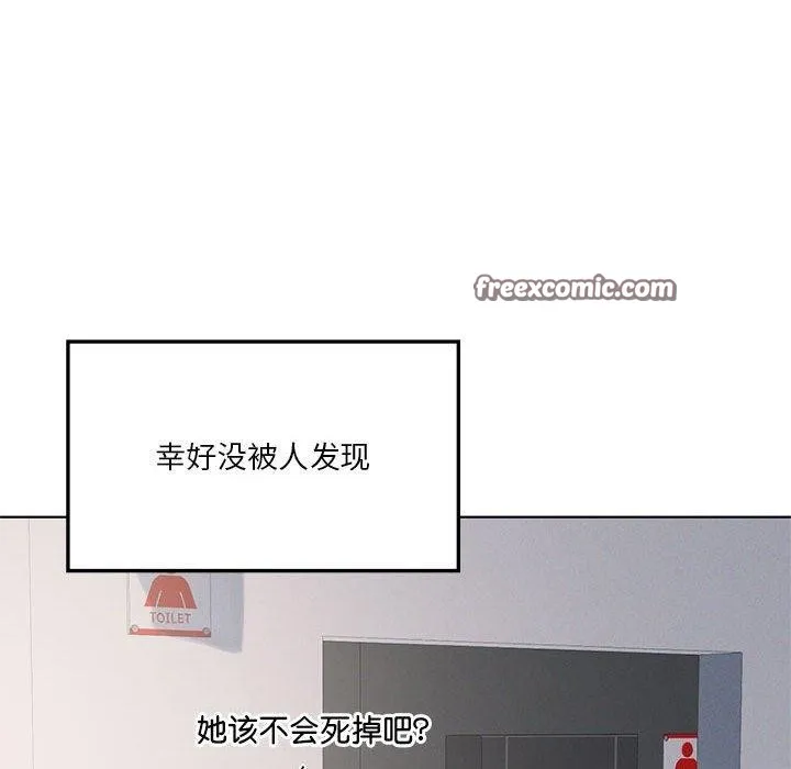 我靠升级逆袭成为大师 - 第38話 - page 96