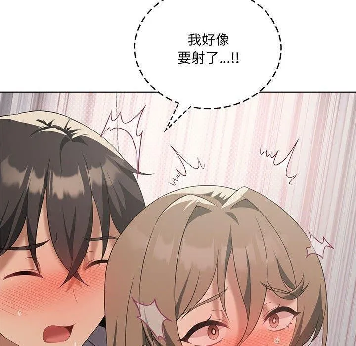 我靠升级逆袭成为大师 - 第38話 - page 100