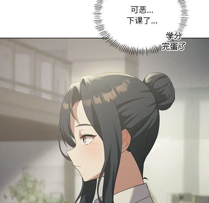 我靠升级逆袭成为大师 - 第38話 - page 122