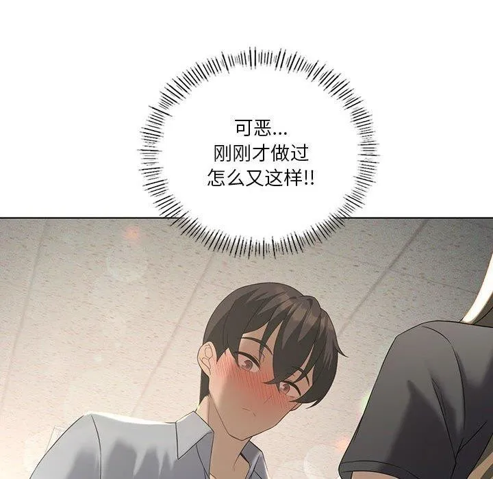 我靠升级逆袭成为大师 - 第38話 - page 127
