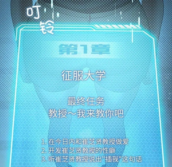 我靠升级逆袭成为大师 - 第38話 - page 130