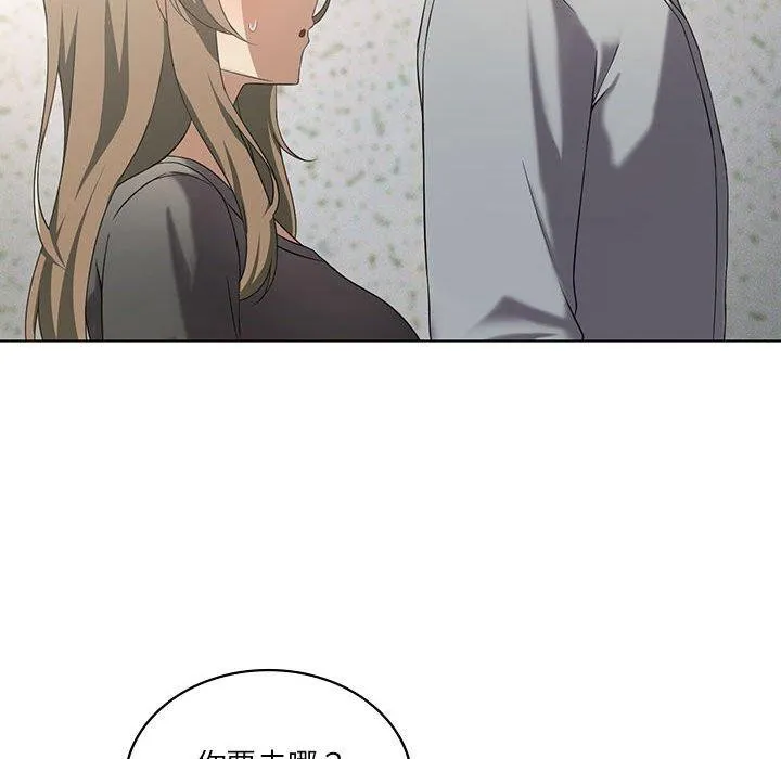 我靠升级逆袭成为大师 - 第38話 - page 134
