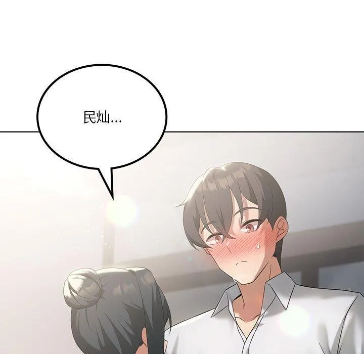 我靠升级逆袭成为大师 - 第38話 - page 142