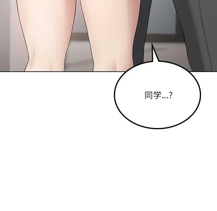 我靠升级逆袭成为大师 - 第38話 - page 144