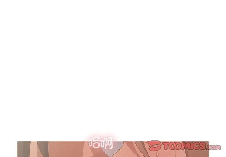 我靠升级逆袭成为大师 - 第9話 - page 3