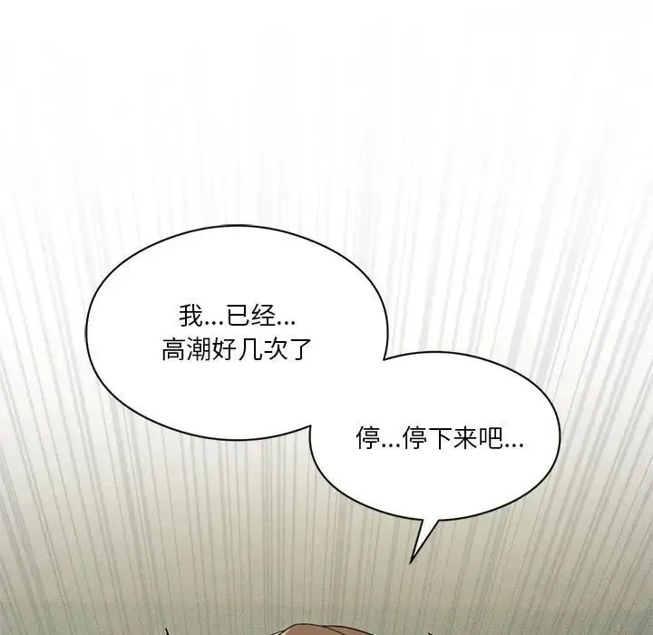 我靠升级逆袭成为大师 - 第9話 - page 5