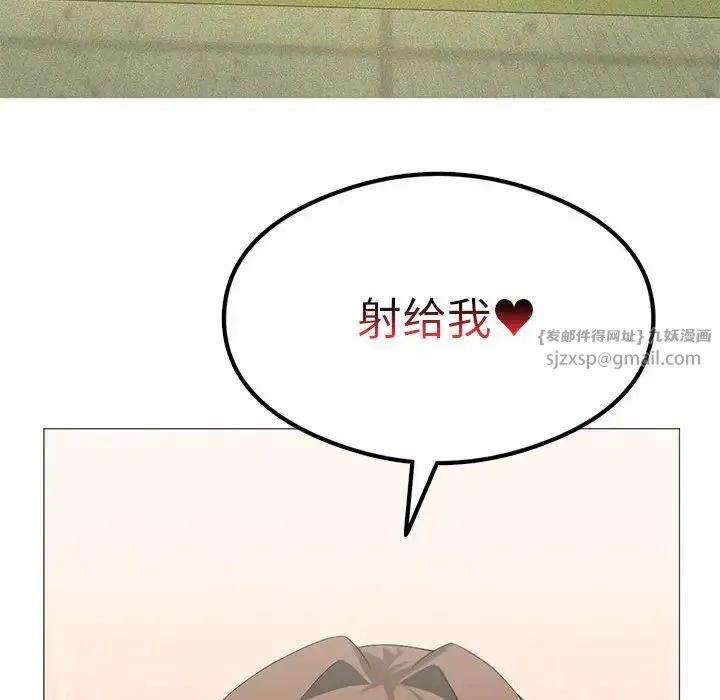 我靠升级逆袭成为大师 - 第9話 - page 8