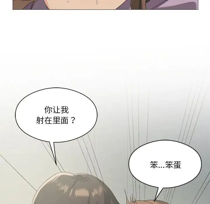 我靠升级逆袭成为大师 - 第9話 - page 10