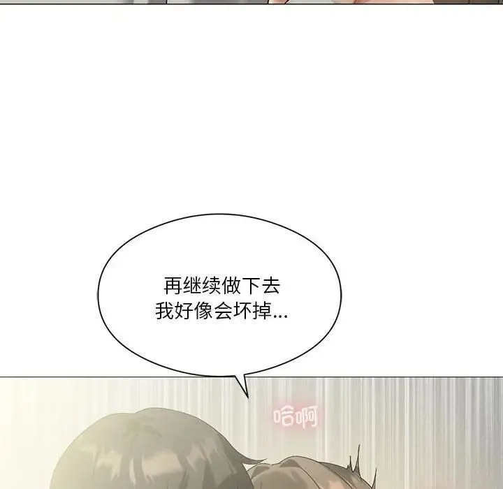 我靠升级逆袭成为大师 - 第9話 - page 12